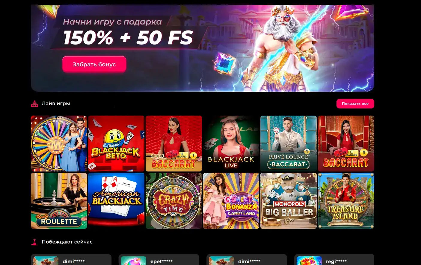 Джекпот и крупные выигрыши в казино Спрут